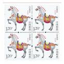 2014-1T《甲午年》特种邮票 四方连