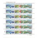 2018-26《宁夏回族自治区成立六十周年》纪念邮票 大版
