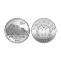 1985年 西藏自治区成立20周年纪念银币