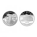 1985年 新疆维吾尔自治区成立30周年纪念银币