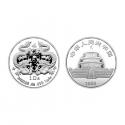 1988年 中国戊辰（龙）年生肖1盎司圆形银质纪念币