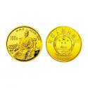 1990年 中国杰出历史人物1/3盎司金币（第7组）