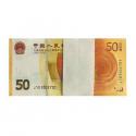 人民币发行70周年纪念钞 整刀（标准百连）
