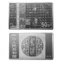 2019中国书法艺术（隶书）150克长方形银质纪念币