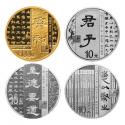 2019中国书法艺术（隶书）金银纪念币套装