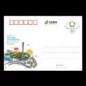 JP173  2013中国锦州世界园林博览会