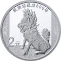 2020年紫禁城建成600年5克圆形银质纪念币