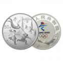 2020第24届冬季奥林匹克运动会 150克圆形银币套装