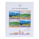 常州2018第18届中华全国集邮展览--普32M 美丽中国（小全张）