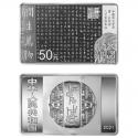 2021中国书法艺术（楷书）150克长方形银质纪念币
