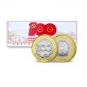 2021年中国共产党成立100周年普通纪念币 整盒