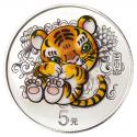 2022中国壬寅（虎）年15克彩色圆形银质纪念币