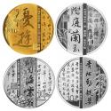 2022中国书法艺术（行书）金银纪念币套装