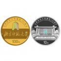 2022 北京师范大学建校120周年金银币套装