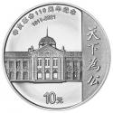 2021 辛亥革命110周年银质纪念币