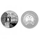 2018年 人民币发行70周年15克圆形银质纪念币