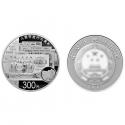 2018年 人民币发行70周年1公斤圆形银质纪念币