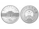 2021年 厦门大学建校100周年银质纪念币