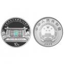 2022 北京师范大学建校120周年银质纪念币