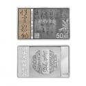 2023中国书法艺术（草书）150克长方形银质纪念币