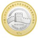 2025 ЇՑ練˹𠎄80o ö