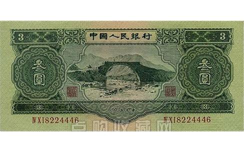 1953年3元纸币，绿三元，三元井冈山，井冈山纸币，1953年3元人民币，