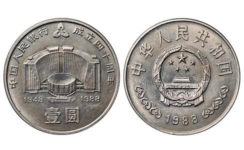 中国人民银行成立40周年纪念币价格，建行40周年纪念币，