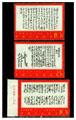 文7 毛主席诗词-七律人民解放军占领南京《钟山》整版邮票收藏价值