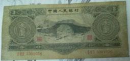 3元井冈山纸币价格上涨 成市场的宠儿