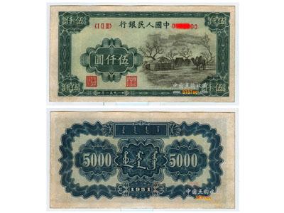 伍仟元蒙古包纸币收藏注意事项