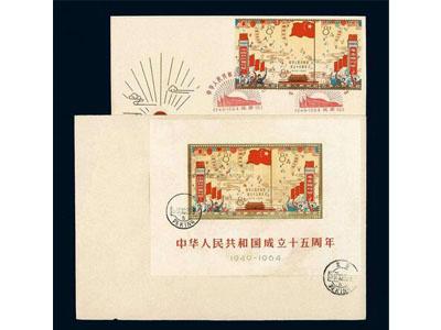 纪106中华人民共和国成立十五周年小全张_建国十五周年邮票小全张_点购 