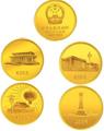 珍稀品种——建国30周年纪念币