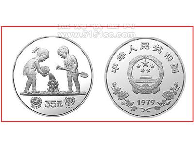 1979国际儿童年纪念币（银）是中国首枚银币
