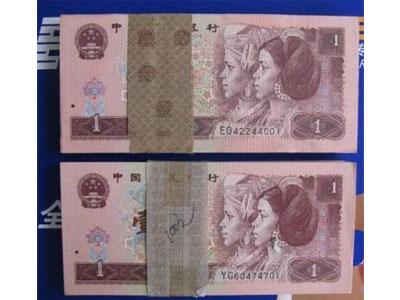 1996年1元人民币价格及行情