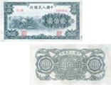 1949年200元割稻纸币价值分析