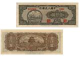1949年千元双马耕地纸币投资价值
