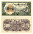 解读钱塘江大桥纸币的特征