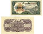 如何辨别1000元钱塘江大桥纸币
