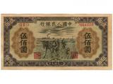 1949年500元耕地纸币详情