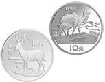 珍稀动物纪念币第四组——野骆驼银币