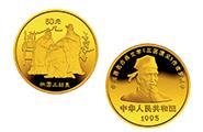 浅析《三国演义》纪念币（1组）5盎司金币收藏价值