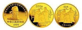 1995 《三国演义》纪念币（1组）1盎司金币价值