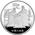 赏析三国演义5盎司银币
