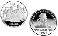 三国演义第1组5盎司银质纪念币-桃园三结义详情