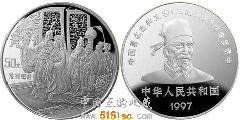 鉴赏《三国演义》第3组孙刘联姻5盎司银币