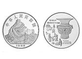 中国古代发明（第1组）1千克银币-铸铜术详情