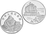1992中国古代发明纪念币1千克银币之航海造船价值