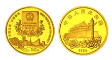 香港回归祖国金银纪念币（第二组）发行背景