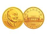 陈云诞辰100周年金银纪念币1/2盎司金币值得收藏