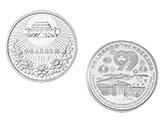 澳门回归祖国金银纪念币（第3组）历史价值